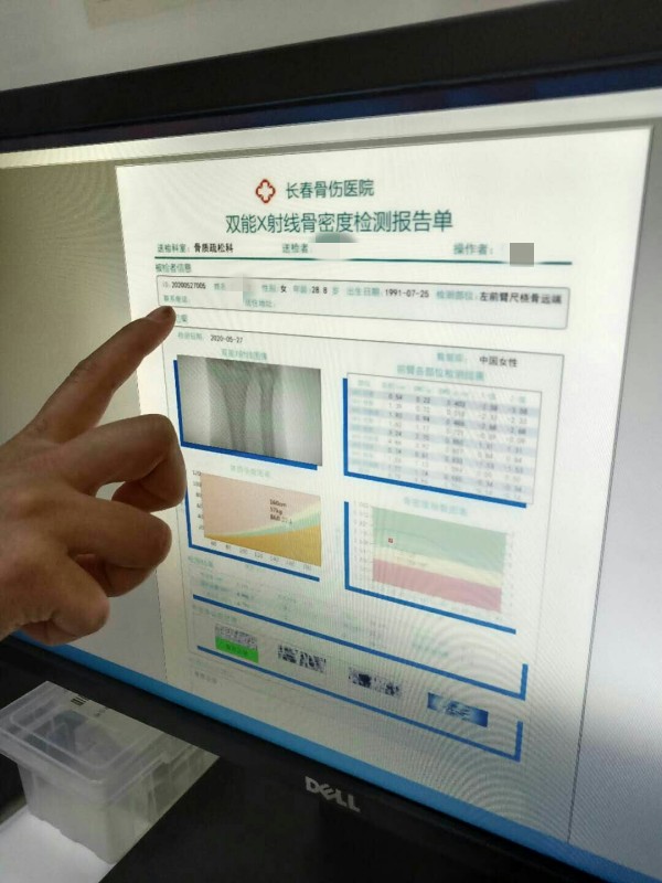 品源雙能X射線骨密度儀落戶吉林省長(zhǎng)春骨傷醫(yī)院，助力骨松診療
