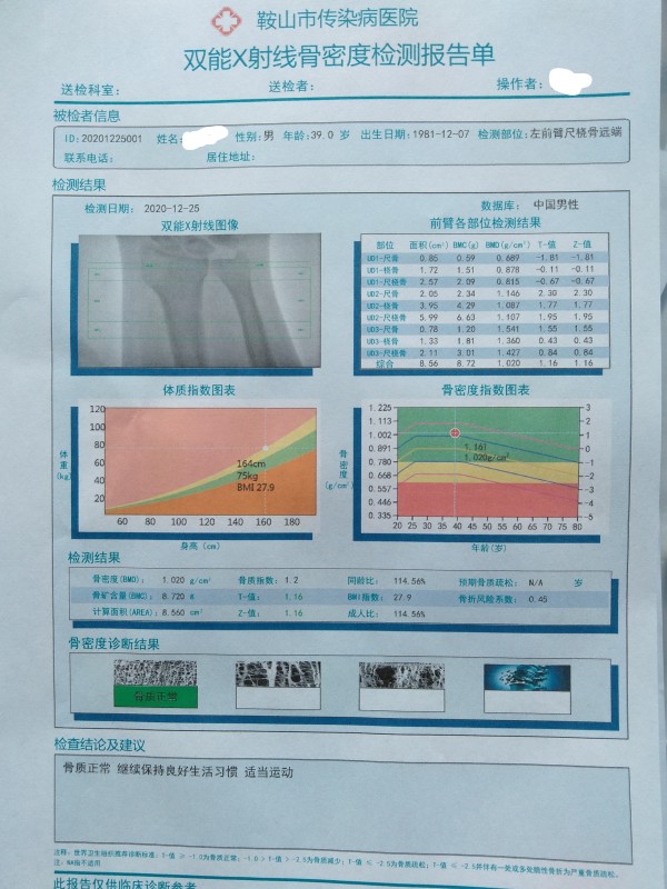遼寧省鞍山市傳染病醫(yī)院采購(gòu)品源雙能X射線骨密度儀，感謝客戶的支持與信任！