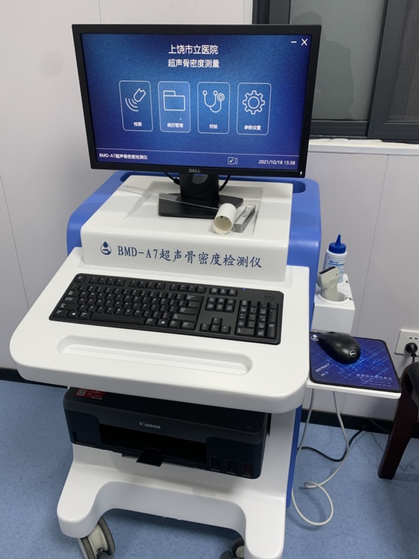 江西省上饒市立醫(yī)院采購品源超聲骨密度檢測儀安裝完畢投入使用 江西省上饒市立醫(yī)院采購品源超聲骨密度檢測儀安裝完畢投入使用