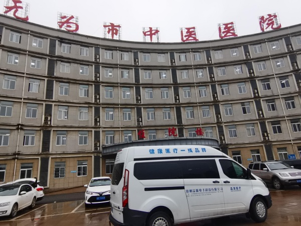 安徽省無(wú)為市中醫(yī)院采購(gòu)品源超聲骨密度分析儀，感謝客戶認(rèn)可