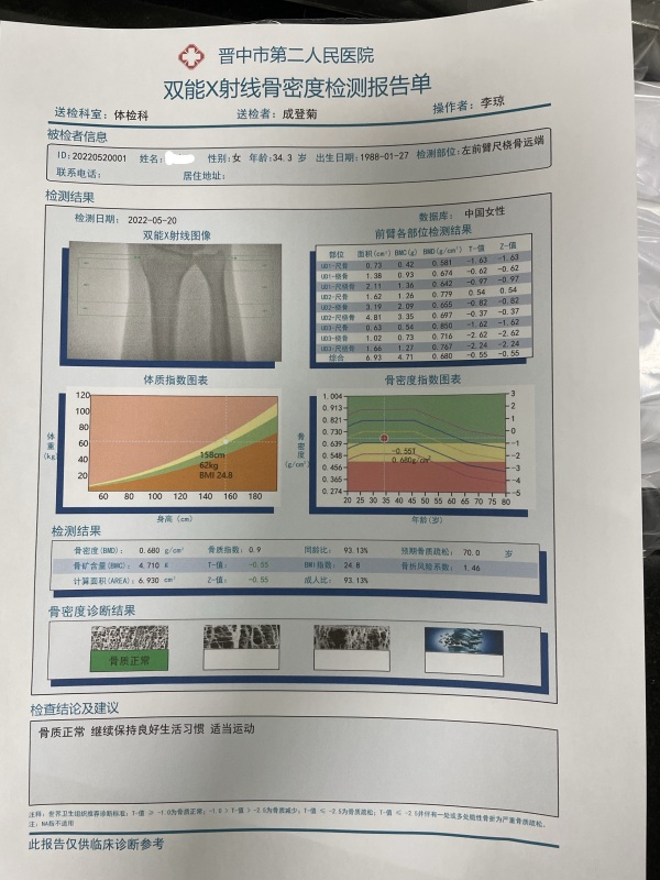 品源雙能X射線骨密度儀入駐晉中市第二人民醫(yī)院，助力骨質(zhì)疏松診療