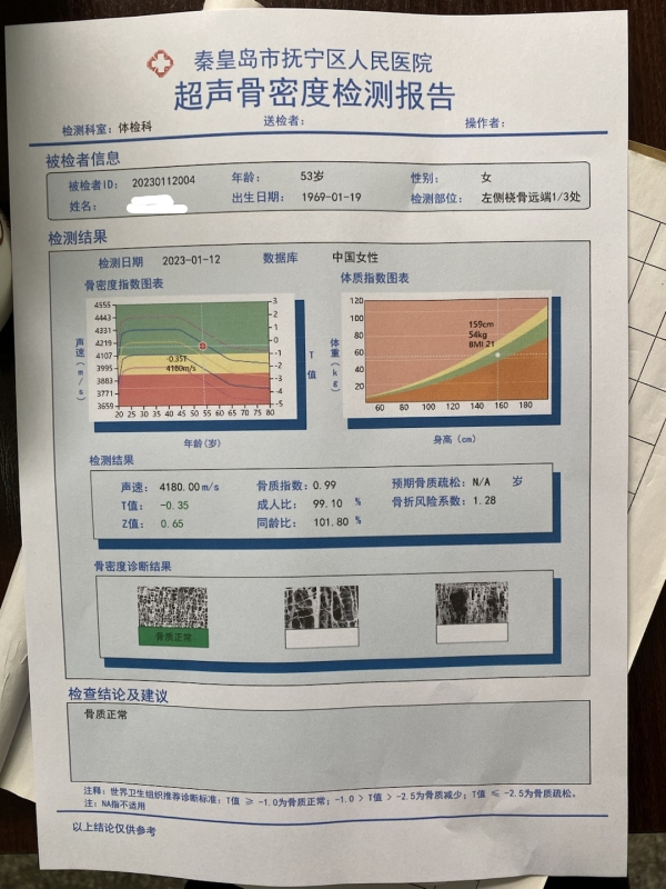 品源超聲骨密度檢測儀落地秦皇島市撫寧區(qū)人民醫(yī)院，助力老年骨質(zhì)疏松癥早期預(yù)防！