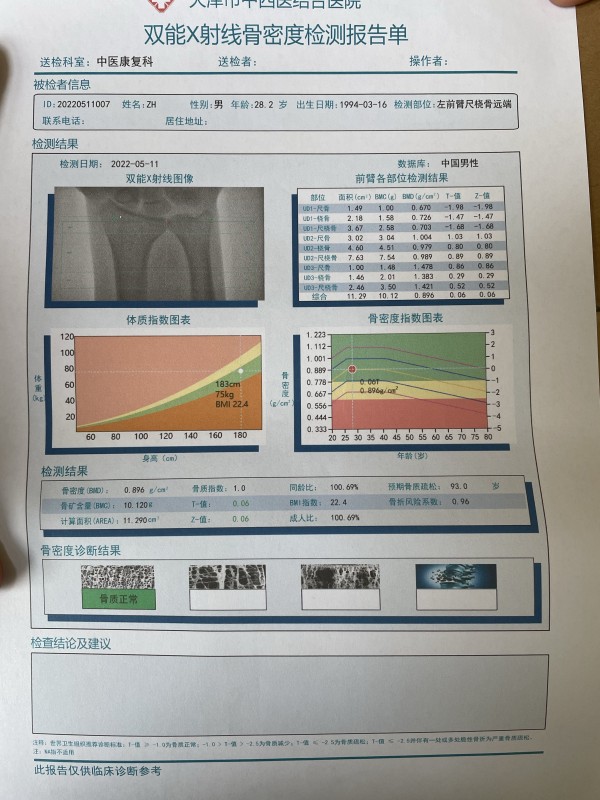 祝賀品源醫(yī)療雙能X射線骨密度儀落戶天津市中西醫(yī)結(jié)合醫(yī)院投入使用！