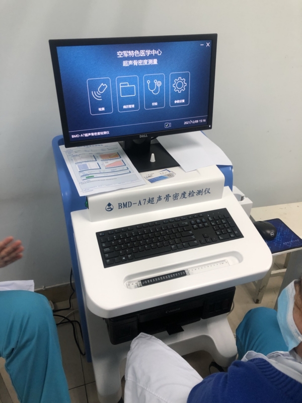 品源超聲骨密度儀入駐北京空軍特色醫(yī)學(xué)中心，助力骨骼疾病的早期診斷和治療