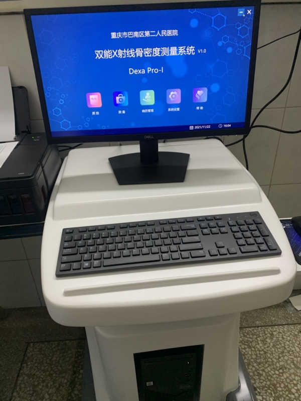 關(guān)愛(ài)骨健康，品源雙能X射線骨密度儀在重慶市巴南區(qū)第二人民醫(yī)院投入使用
