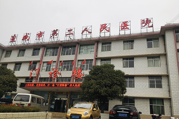 云南省宣威市第二人民醫(yī)院引入品源超聲骨密度檢測(cè)儀