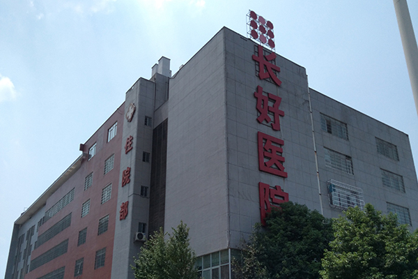上海怡百康護(hù)理院采購(gòu)品源超聲骨密度儀