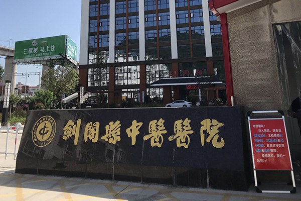四川省劍閣縣中醫(yī)醫(yī)院采購品源雙能X射線骨密度儀