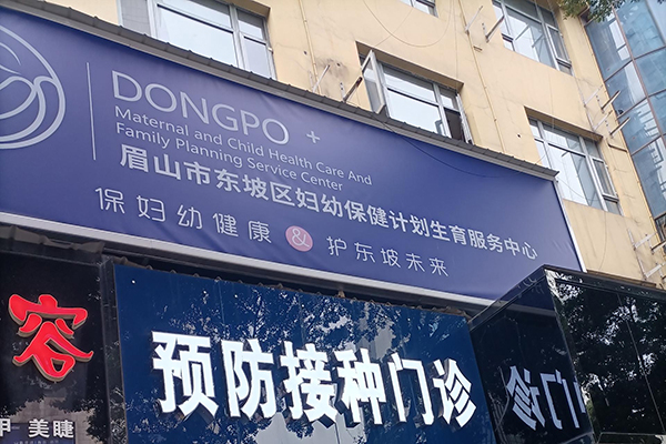 眉山市東坡區(qū)婦幼保健計劃服務中心采購品源超聲骨密度儀