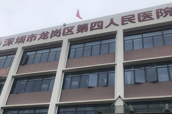 品源超聲骨密度儀落戶深圳市龍崗區(qū)第四人民醫(yī)院