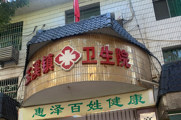 宜章縣玉溪鎮(zhèn)衛(wèi)生院采購品源超聲骨密度儀