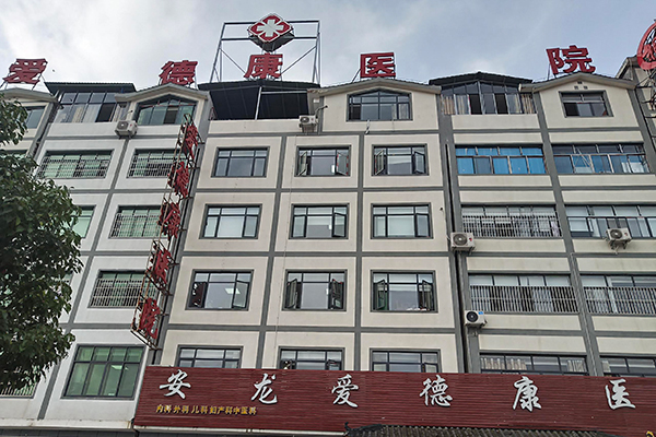 貴州黔西南安龍愛德康醫(yī)院采購品源超聲骨密度儀
