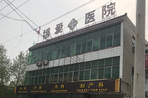 石家莊深澤博愛(ài)醫(yī)院采購(gòu)品源超聲骨密度儀