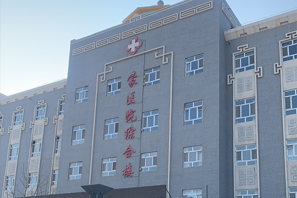 新疆博湖縣蒙醫(yī)醫(yī)院引入品源超聲骨密度儀
