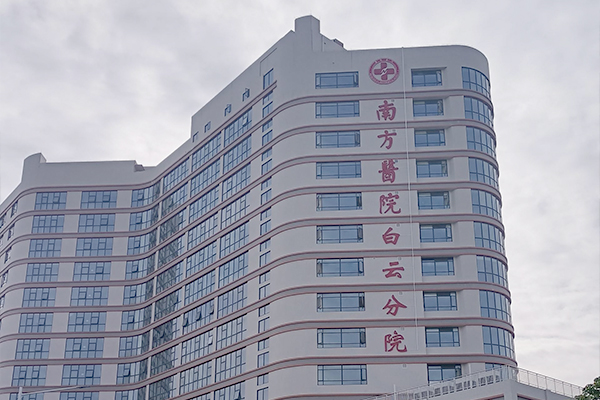 品源雙能X射線骨密度儀落戶廣州市南方醫(yī)院白云分院