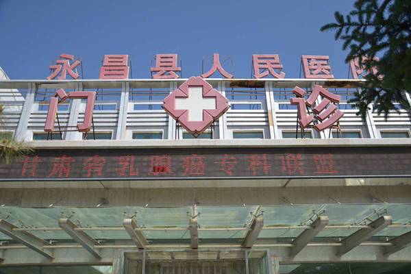 甘肅省金昌市永昌縣人民醫(yī)院采購品源超聲骨密度儀