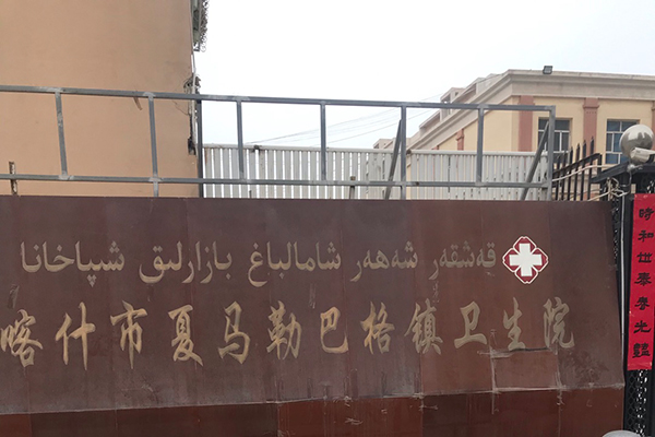 喀什市夏馬勒巴格鎮(zhèn)衛(wèi)生院采購品源超聲骨密度儀