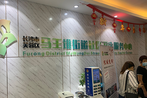 長沙市芙蓉區(qū)馬王堆街道社區(qū)衛(wèi)生服務(wù)中心采購品源超聲骨密度儀