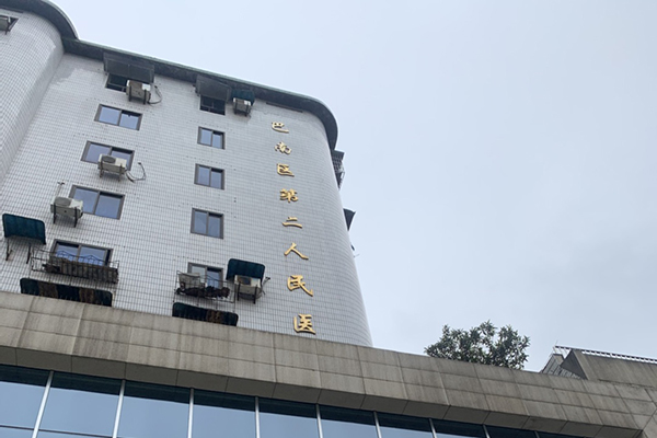 關(guān)愛骨健康，品源雙能X射線骨密度儀在重慶市巴南區(qū)第二人民醫(yī)院投入使用