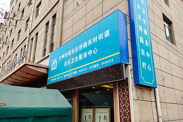 蘭州市城關(guān)區(qū)鐵路東村街道社區(qū)衛(wèi)生服務(wù)中心采購(gòu)品源超聲骨密度儀