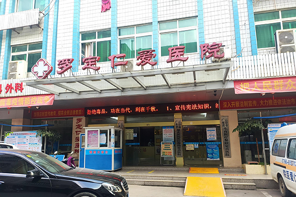 羅定仁愛醫(yī)院采購(gòu)品源雙能X射線骨密度儀