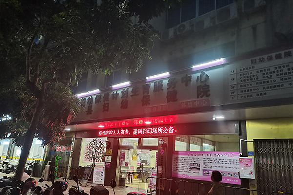 廣東省惠州市博羅縣婦幼保健院采購(gòu)品源超聲骨密度儀
