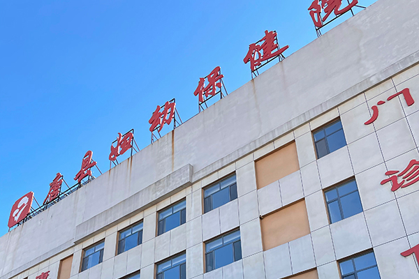 唐縣婦幼保健院采購品源超聲骨密度儀