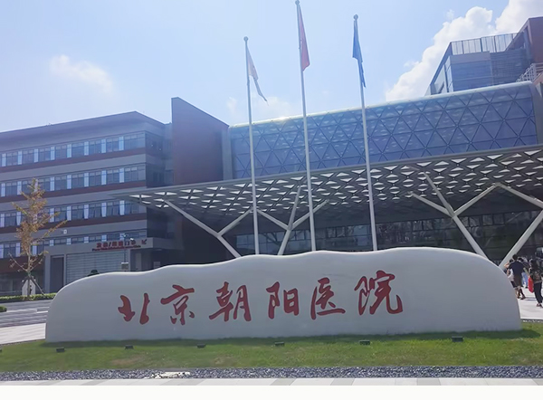首都醫(yī)科大學(xué)附屬北京朝陽醫(yī)院引進(jìn)品源醫(yī)療超聲骨密度儀BMD-A7