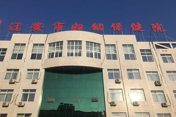 河北省遷安市婦幼保健院近日成功完成采購品源超聲骨密度檢測儀！