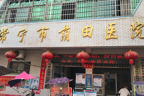 常寧市蔭城鎮(zhèn)中心衛(wèi)生院采購(gòu)品源超聲骨密度儀