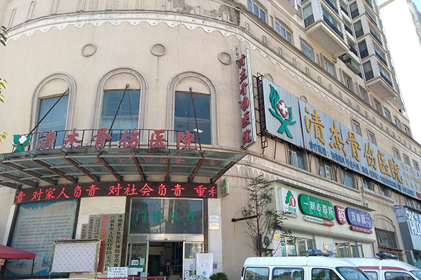 六盤水清杰骨傷醫(yī)院采購(gòu)品源超聲骨密度儀