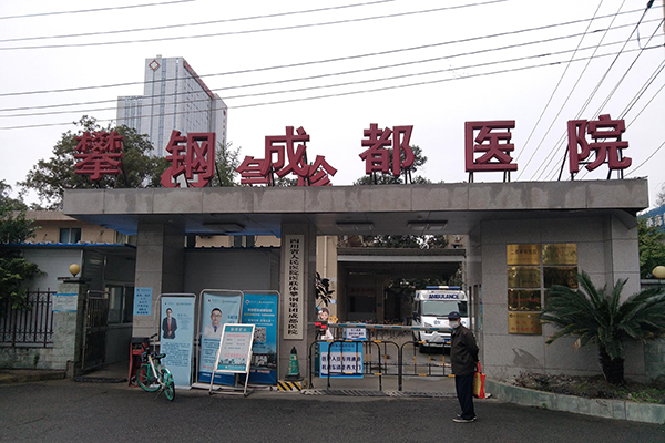 攀鋼集團成都醫(yī)院采購品源超聲骨密度儀