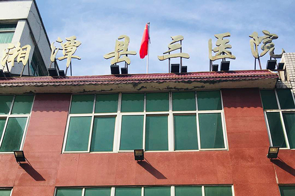 湖南省湘潭縣中路鋪鎮(zhèn)中心衛(wèi)生院采購(gòu)品源超聲骨密度檢測(cè)儀