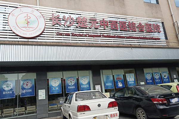 湖南省長沙市楚元中西醫(yī)結(jié)合醫(yī)院引進(jìn)品源超聲骨密度儀