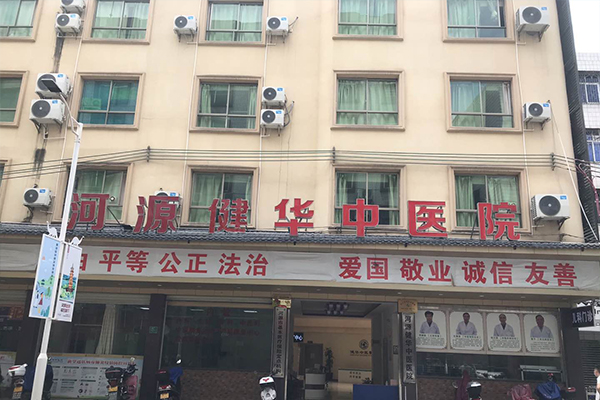 廣東省河源市健華中醫(yī)醫(yī)院采購(gòu)品源雙能X射線骨密度儀