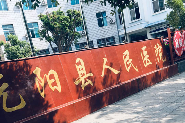 云南省元陽縣人民醫(yī)院采購品源超聲骨密度儀