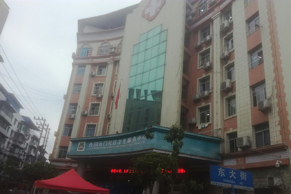 重慶合川區(qū)云門街道社區(qū)衛(wèi)生服務(wù)中心采購品源超聲骨密度儀