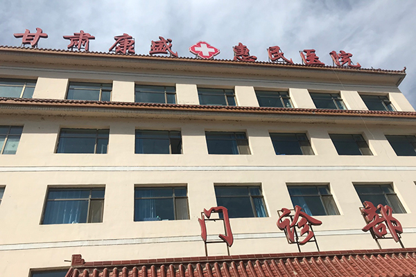 甘肅康盛惠民醫(yī)院采購(gòu)品源超聲骨密度儀