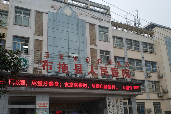 四川省布拖縣人民醫(yī)院采購品源超聲骨密度儀