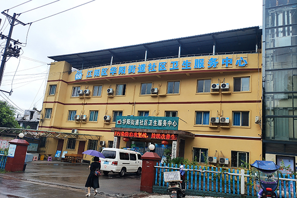 華陽街道社區(qū)衛(wèi)生服務中心采購品源超聲骨密度儀