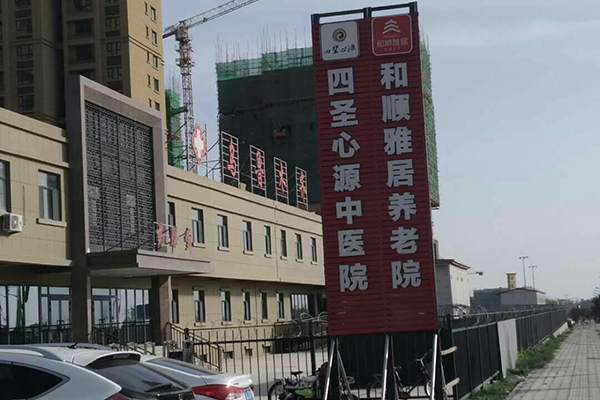 新疆自治區(qū)烏魯木齊市四圣心源中醫(yī)院采購品源超聲骨密度儀