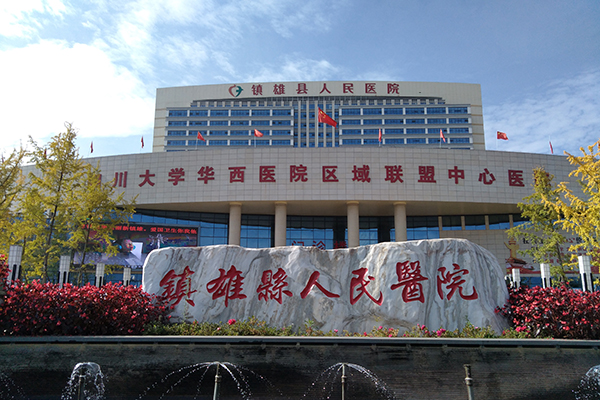 云南省鎮(zhèn)雄縣人民醫(yī)院采購品源雙能X射線骨密度儀