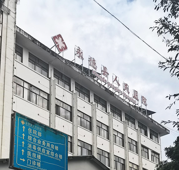 永德縣人民醫(yī)院品源動脈硬化檢測儀ADS-6000D裝機(jī)，精準(zhǔn)服務(wù)多樣檢測人群