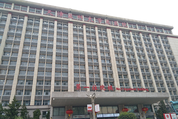 品源醫(yī)療雙能X射線骨密度儀落戶天津市醫(yī)科大學總醫(yī)院，感謝客戶的支持與信任