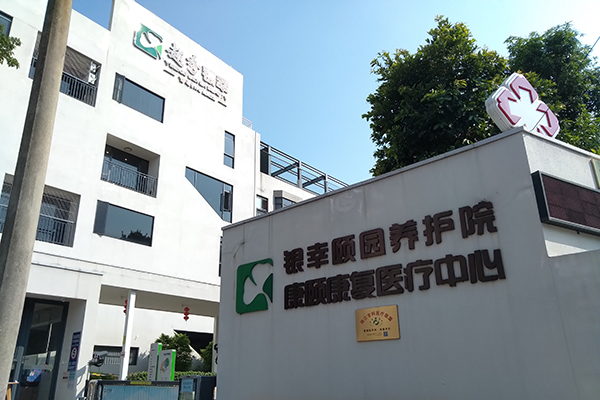 廣州康頤康復(fù)醫(yī)療中心采購(gòu)品源雙能X射線骨密度儀