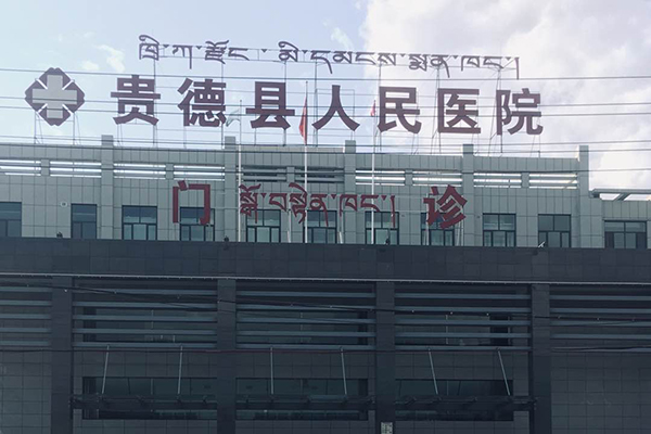 青海省西寧市貴德縣人民醫(yī)院采購品源超聲骨密度儀