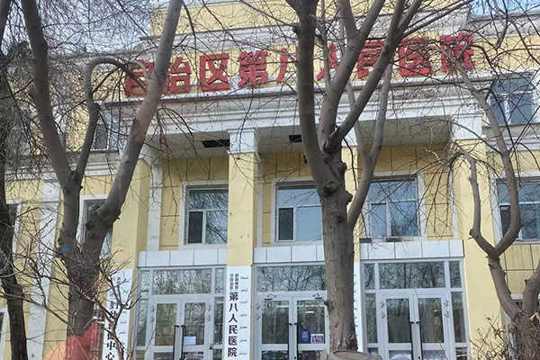 新疆維吾爾自治區(qū)第八人民醫(yī)院采購品源超聲骨密度儀