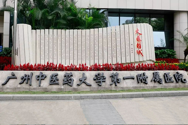 廣東省廣州中醫(yī)藥大學(xué)第一附屬醫(yī)院采購(gòu)品源超聲骨密度檢測(cè)儀