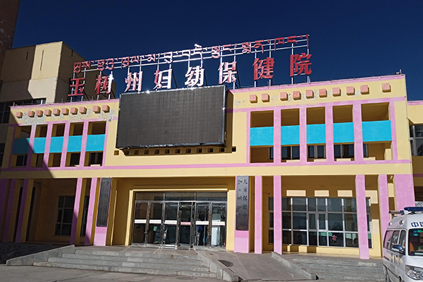 青海省玉樹婦幼保健院采購品源超聲骨密度儀
