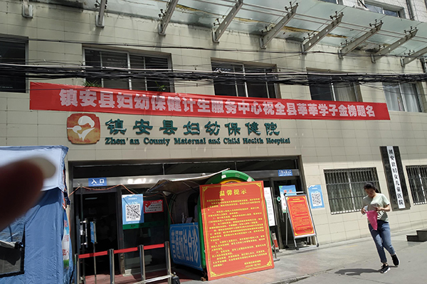 陜西商洛市鎮(zhèn)安縣婦幼保健院采購品源超聲骨密度儀